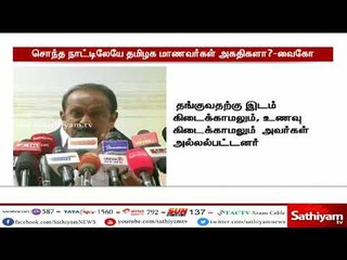 தமிழக மாணவர்கள் சொந்த நாட்டிலேயே அகதிகளாக, அநாதைகளாக மத்திய அரசால் ஆக்கப்படுகிறார்களா?- வைகோ கேள்வி