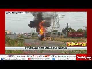 சாலையில் பற்றி எரியும் டேங்கர் லாரி