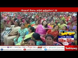 காங்கிரஸ் தேர்தலில் வெற்றி பெற ஏழை மக்களை முட்டாளாக்கியுள்ளது- பிரதமர் மோடி