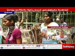 ”நீட்” : சொந்த ஊரிலேயே தேர்வு மையம் அமைந்திருந்தால் நன்றாக எழுதியிருப்போம் - மாணவர்கள் கருத்து