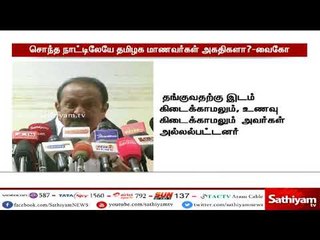 மாணவ - மாணவிகளை இந்தியாவிலேயே அகதிகளாக, அநாதைகளாக மத்திய அரசால் ஆக்கப்படுகிறார்களா? - வைகோ