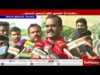 நீட் தேர்வு மையம் அமைப்பதில் மத்திய அரசிற்கு தமிழக அரசு துணை – தனியரசு