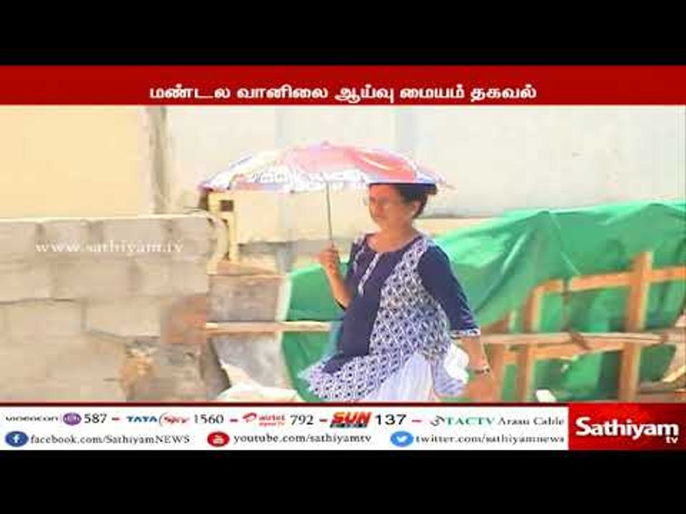 தமிழகம் மற்றும் புதுச்சேரியில் ஒரிரு இடங்களில்...