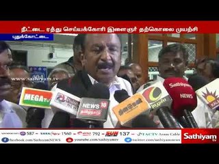 இளைஞர்கள் யாரும் தங்களுடைய உயிர்களை மாய்த்துக்கொள்ள வேண்டாம் - வைகோ