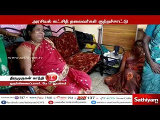 ”நீட்” : அலைக்கழிப்பால் மரணமடைந்த மாணவனின் தந்தை - அரசியல் கட்சித் தலைவர்களின் கருத்து
