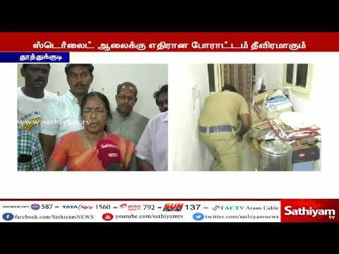 தூத்துக்குடி வணிகர் சங்க தலைவர் விநாயகமூர்த்தி வீட்டின் ஜன்னல் கண்ணாடி மீது மர்ம நபர்கள் கல்வீச்சு