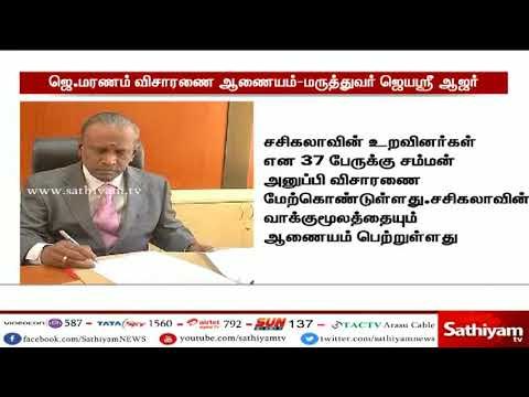 விசாரணை ஆணையத்தில் அப்போலோ மருத்துவமனை மருத்துவர் ஜெயஸ்ரீ கோபால் ஆஜர்