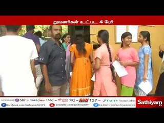 நீட் மருத்துவ நுழைவுத் தேர்வில் முறைகேடு செய்ததாக 4 பேர் மீது சிபிஐ வழக்கு பதிவு