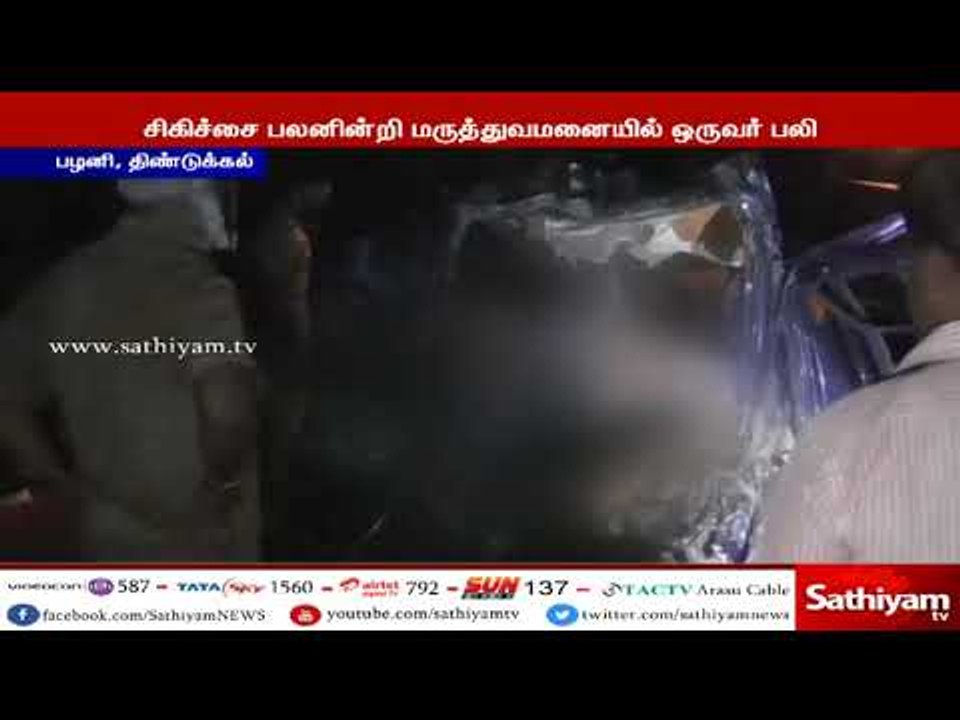 லாரி மீது ஆம்னி வேன் மோதிய பயங்கர விபத்தில் 5 ப...