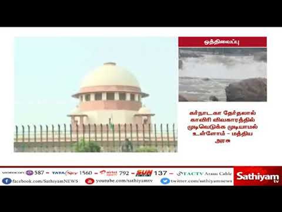 காவிரி வரைவு திட்டம் - வரும் 14-ம் தேதி கண்டிப்பாக தாக்கல் செய்ய வேண்டும்-உச்சநீதிமன்றம் உத்தரவு