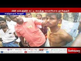 குழந்தை கடத்த வந்ததாக கூறி வட மாநில இளைஞரை பிடித்து பொதுமக்கள் சரமாரியாக தாக்கினர்