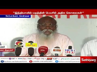 இந்தியாவில் அரசியல் கொலைகளை விட மதத்தின் பெயரால் நடைபெறும் கொலைகளே அதிகம்