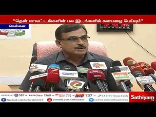 தமிழகம் உள்பட பல்வேறு மாநிலங்களில் அடுத்த 5 நாட்களுக்கு இடி, மின்னலுடன் கூடிய கனமழை பெய்யும்