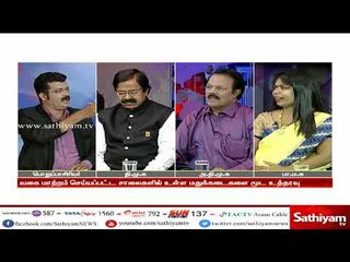 சத்தியம் சாத்தியமே : மதுக்கடைகளை மூட தமிழக அரசுக்கு மனமில்லையா |#SathiyamSathiyame | 02.05.18