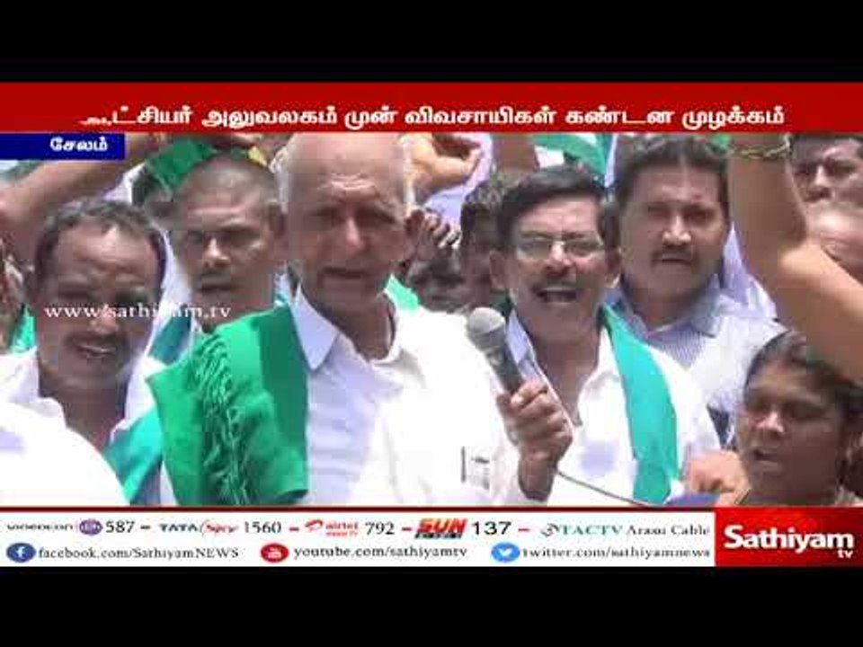 சேலம் - சென்னை, 8 வழி பசுமை சாலைக்கு எதிர்ப்பு : தமிழ்நாடு விவசாயிகள் சங்கத்தினர் ஆர்பாட்டம்