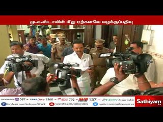 Télécharger la video: தூத்துக்குடி துப்பாக்கி சூடு சம்பவம் தொடர்பாக நீதிபதி இந்திரா பானர்ஜியை சந்தித்து ஸ்டாலின் முறையீடு