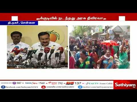 தூத்துக்குடியில் நடந்தது அரசு தீவிரவாதம் : அன்புமணி ராமதாஸ்