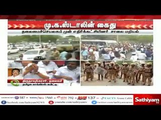 #Breaking தூத்துக்குடி சம்பவம் : மு.க.ஸ்டாலின் கைது – தலைமைச்செயலகம் முன் போராட்டம்
