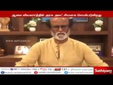 ஸ்டெர்லைட் கலவரத்தில் காவல்துறையின் வரம்புமீறிய மிருகத்தனமாக செயலை கண்டிக்கிறேன் -நடிகர் ரஜினிகாந்த்