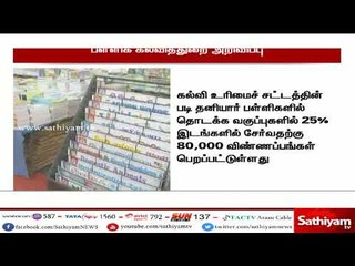 6, 9, 11ஆகிய வகுப்புகளுக்கான புதிய பாடப் புத்தகங்கள் மே 23ஆம் தேதி இணையதளத்தில் வெளியிடப்படும்