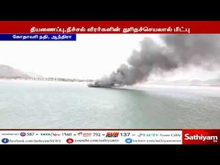 120 பயணிகளுடன் சென்ற சுற்றுலாப் படகில் திடீர் தீ விபத்து