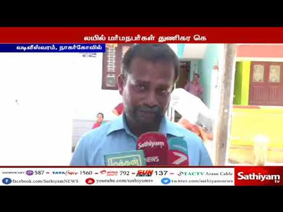 கன்னியாகுமரி - 40 சவரன் தங்க நகை மற்றும் ஒன்றரை லட்சம் ரொக்க பணம் கொள்ளை - மர்ம நபர்கள் கைவரிசை