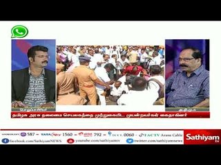 அரசு ஊழியர்கள்,ஆசிரியர்கள் சம்பளம் கேட்டு போராட வேண்டிய நிலை வரும்
