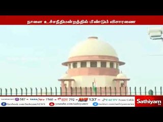 காவிரி வரைவு திட்ட அறிக்கையை உச்சநீதிமன்றத்தில் மத்திய அரசு நாளை தாக்கல்