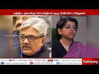 தலைமை நீதிபதி ஜோசப்பை, உச்சநீதிமன்ற நீதிபதியாக நியமிக்க கொலீஜியம் குழு மீண்டும் பரிந்துரை