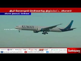 சென்னையிலிருந்து, குவைத் சென்ற விமானத்தில் இயந்திரக்கோளாறு, விமானம் பாதியில் தரையிறக்கம்