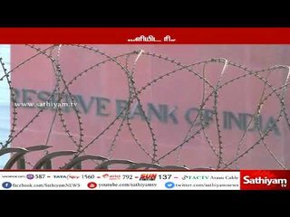 பஞ்சாப் நேஷனல் வங்கி மோசடி வழக்கு - ஆய்வறிக்கையை வெளியிட ரிசர்வ் வங்கி மறுப்பு