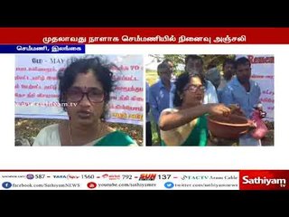 இலங்கையில் ஈவு இறக்கமின்றி கொத்து கொத்தாக கொன்று குவிக்கப்பட்ட தமிழினப் படுகொலை நினைவு வாரம்