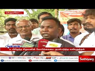 விரைவுச் செய்திகள் | #SpeedNews | 13.05.18