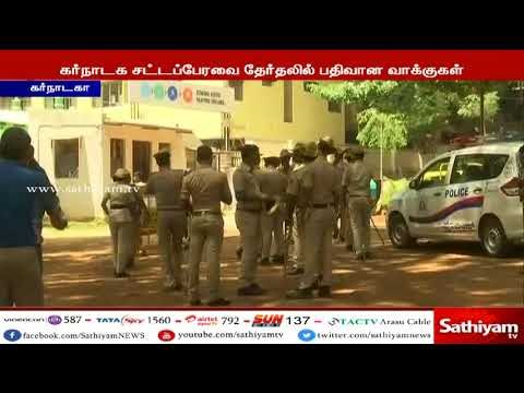 கர்நாடக தேர்தல் பதிவான வாக்குகள் : 38 வாக்கு எண்ணிக்கை மையங்களை சுற்றி 144 தடை உத்தரவு