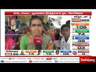 ஸ்டெர்லைட் :  93வது நாளாக தூத்துக்குடி மக்கள் போராட்டம்