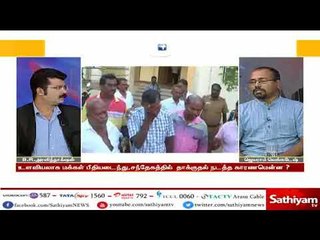 சத்தியம் சாத்தியமே :“குழந்தை கடத்தல் விவகாரம்”-சந்தேகத்தில் தாக்குதல்நடத்தும்பொதுமக்கள்-காரணம் என்ன?