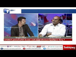 சத்தியம் சாத்தியமே : ”கர்நாடக தேர்தல் விவகாரம்” சர்ச்சைக்குரிய வகையில் பேசுகிறாரா பிரதமர் மோடி?