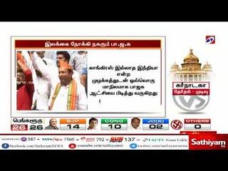கர்நாடகாவில் பாஜக ஆளும் மாநிலங்களின் எண்ணிக்கை 21 ஆக உயர்வு