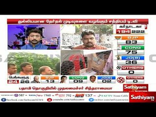 கர்நாடக தேர்தல் - காங்கிரஸ் - பாஜக இடையே நீயா - நானா போட்டி