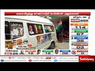 களையிழந்து காணப்படும் காங்கிரஸ் – கர்நாடக தேர்தலில் பின்னடைவு