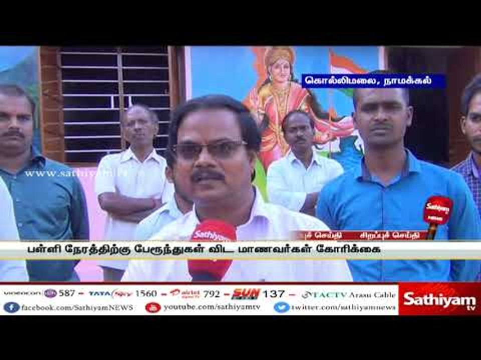 சத்தியம் சிறப்பு செய்தி : அடிப்படைத் தேவைகளை எதிர்பார்த்திருக்கும் “அரசு பள்ளி மாணவர்கள்