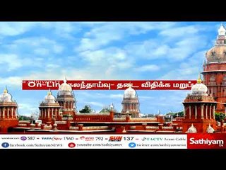 On-line கலந்தாய்வு – தடை விதிக்க மறுப்பு