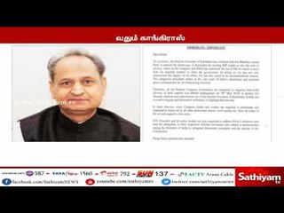 எடியூரப்பாவை ஆட்சி அமைக்க அழைத்த ஆளுநரை கண்டித்து நாளை நாடு முழுவதும் போராட்டம்