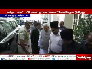கர்நாடக சட்டப்பேரவை நாளை காலை 11 மணிக்கு கூடுகிறது