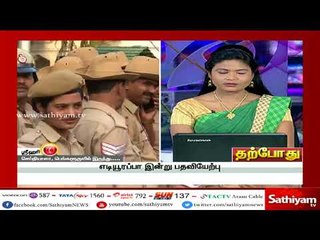 முதல்வராக பதவியேற்கிறார் எடியூரப்பா – ஆளுநர் மாளிகை முன் ஏராளமான போலீசார் குவிப்பு