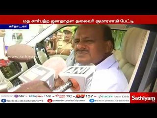 பா.ஜ.க மீது ம.த.ஜ தலைவர் பகிரங்க குற்றச்சாட்டு