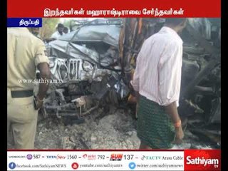 திருப்பதி : கார்கள்,லாரி அடுத்தடுத்து மோதி விபத்து - 5 பேர் உடல் நசுங்கி உயிரிழப்பு