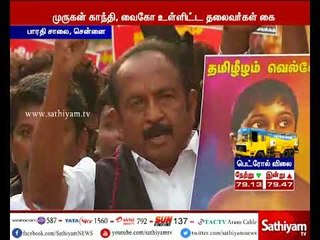 மெரினாவில் நினைவேந்தல் நிகழ்ச்சி நடத்த பேரணியாக சென்ற வைகோ, திருமுருகன் காந்தி கைது
