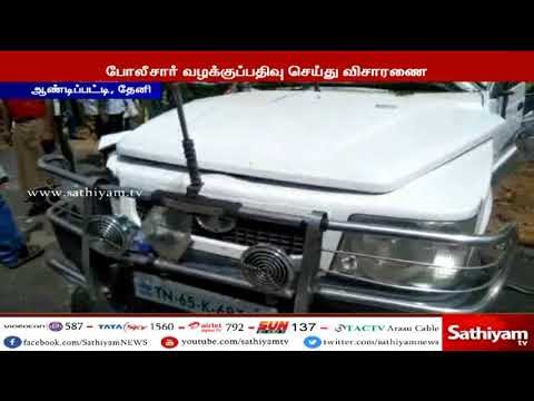 தேனி அருகே கார் டயர் வெடித்து வேன் மீது மோதி விபத்து - 6 பேர் உயிரிழப்பு