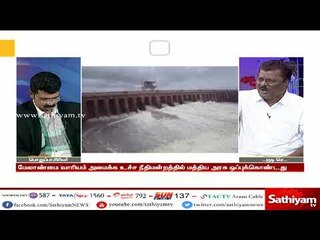 “காவிரி விவகாரம்” அடுத்தது என்ன? தமிழகத்திற்கு தண்ணீர் வருமா?